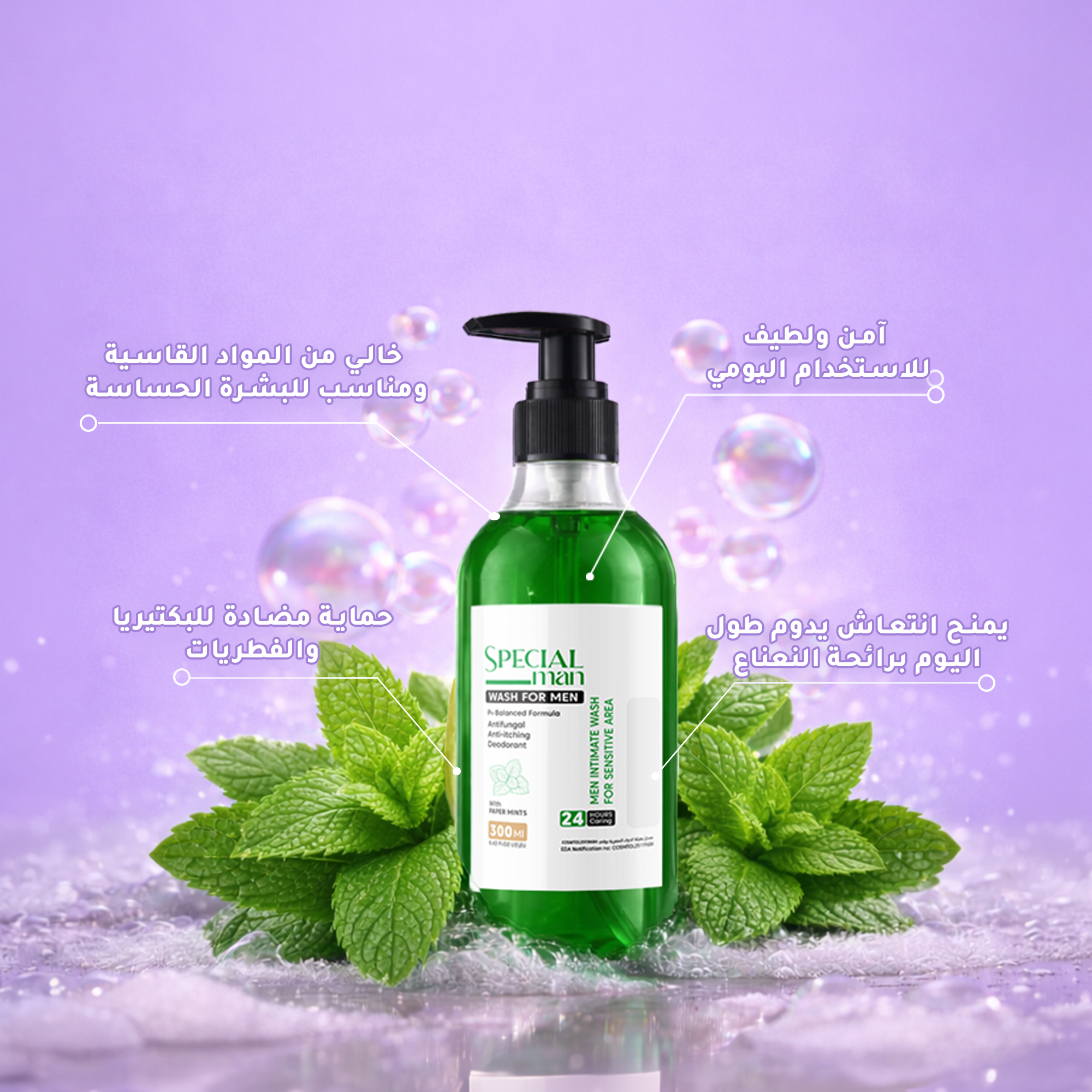 Special Man Wash - Green Mint